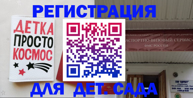 временная регистрация надежно в Тавде