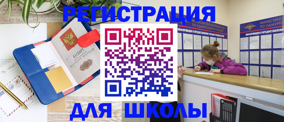 временная прописка в Тавде