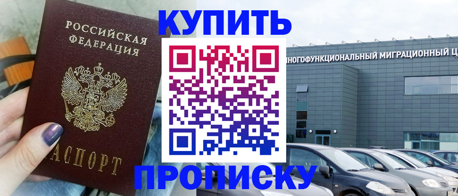 временная регистрация надежно в Тавде