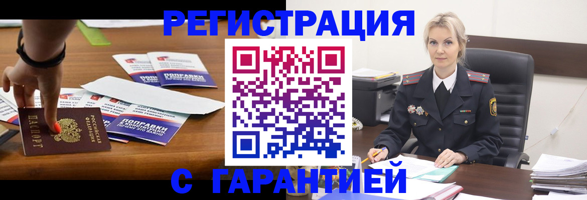 прописка от собственника в Тавде