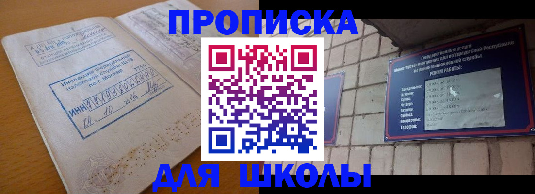 прописка 2025 в Тавде