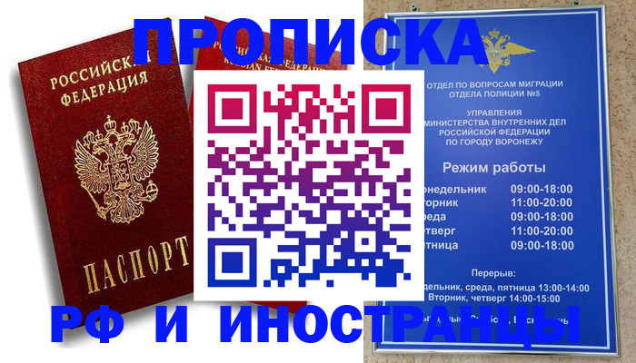 пропишу в квартире в Тавде