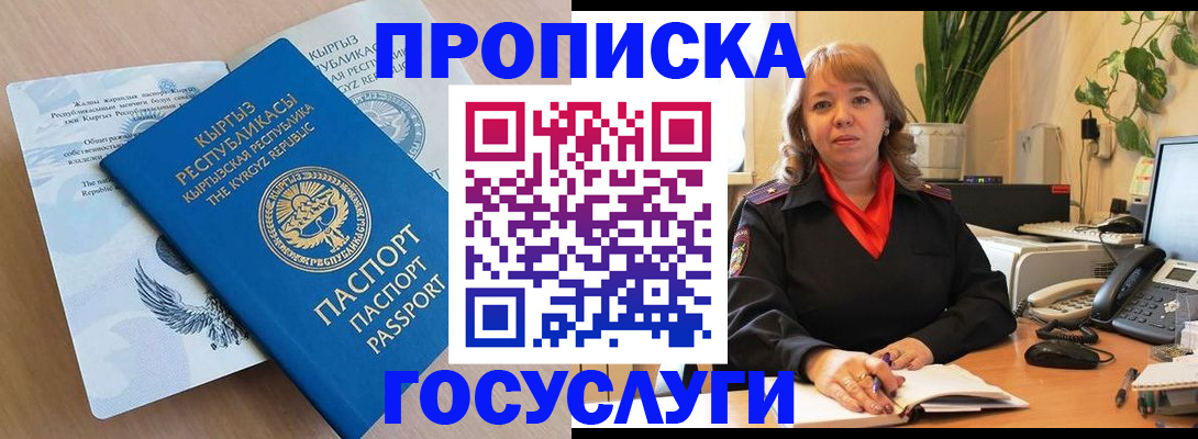 прописка ребенка в Тавде