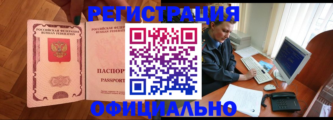 прописка для военкомата в Тавде
