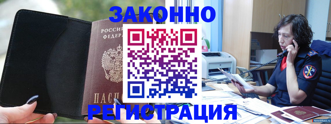 регистрация для школы в Тавде