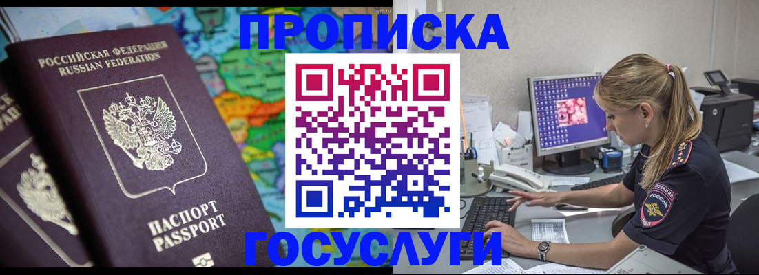 временная регистрация собственник в Тавде